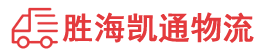 潮州到海头镇物流公司